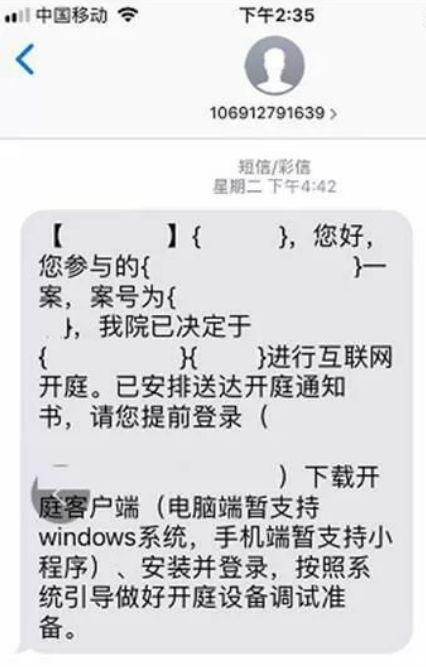 疫情期间，法官不当面审案了，律师教你足不出户参加互联网开庭